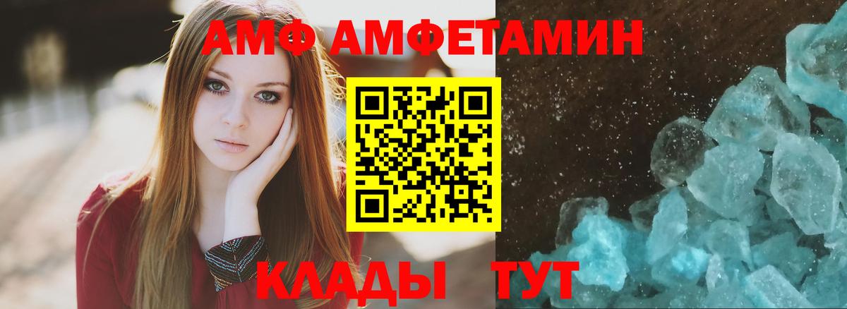 Железногорск  АМФ Premium  Amphetamine  Вход с VPN 