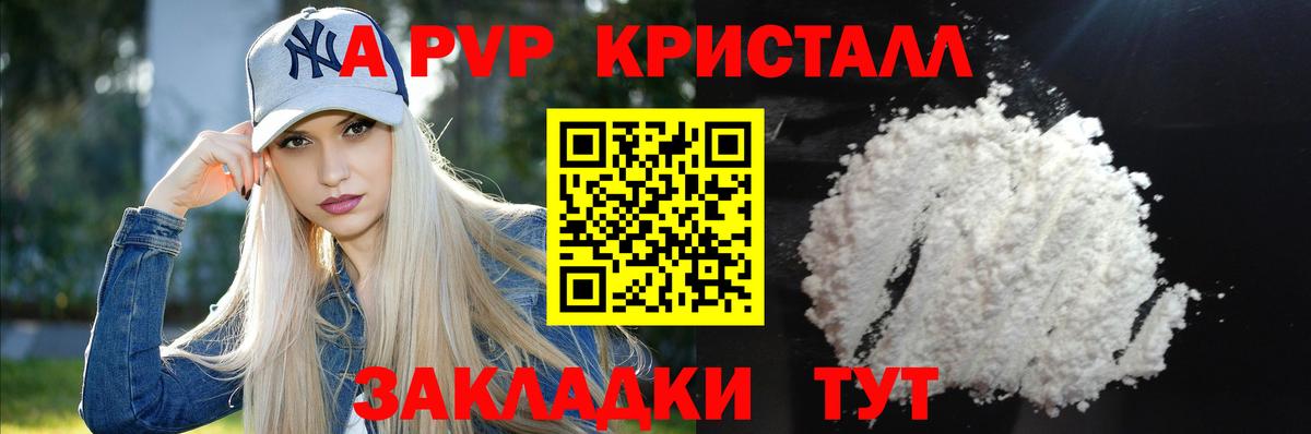 А ПВП мука Железногорск