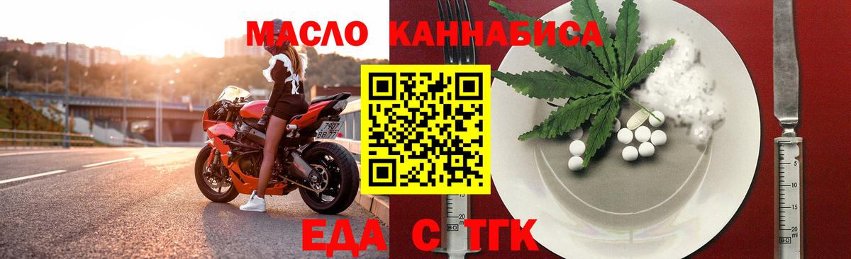 Canna-Cookies конопля  Вход с VPN  Железногорск 