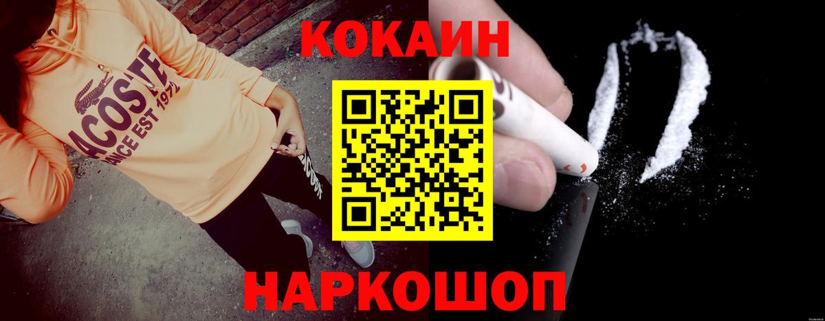 КОКАИН Fish Scale Железногорск