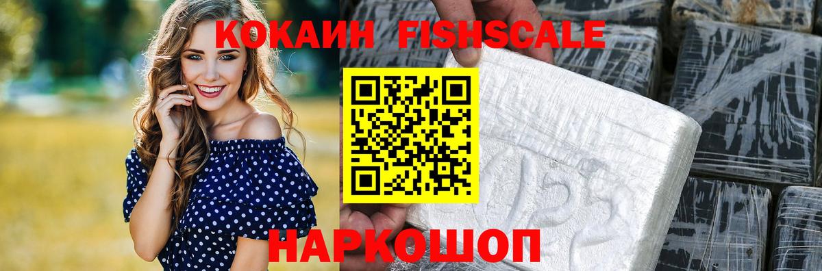 COCAIN Колумбийский  Cocaine VHQ  купить   Железногорск  Вход с VPN 