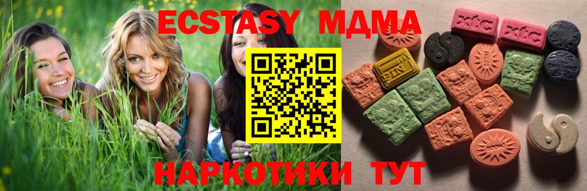 Ecstasy ешки Железногорск