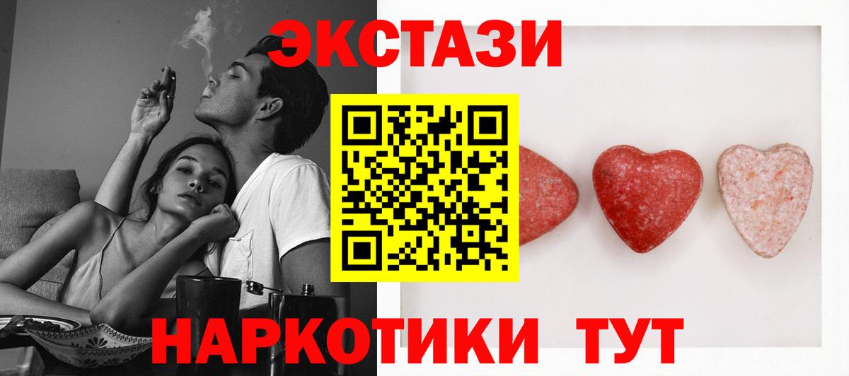 Экстази 99%  ЭКСТАЗИ mix  Ecstasy  Вход с VPN  Железногорск 