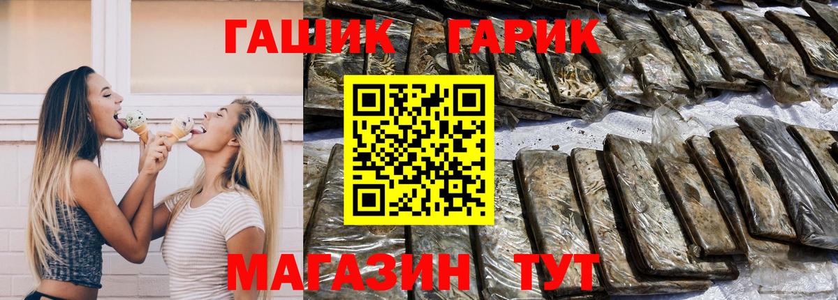 ГАШ AMNESIA HAZE  где продают наркотики  ГАШ  Железногорск  Вход с VPN 