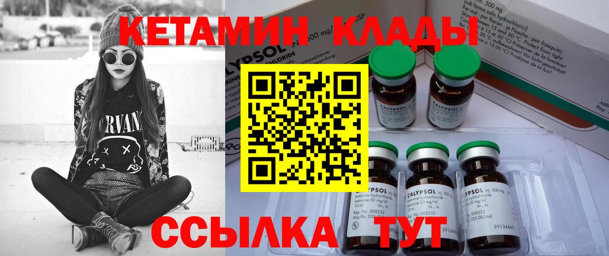 мега   Вход с VPN  Железногорск  Кетамин ketamine 