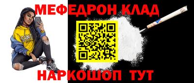 мяу мяу кристалл Шебекино