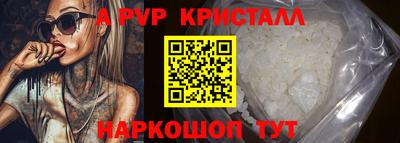 кристаллы Шахты