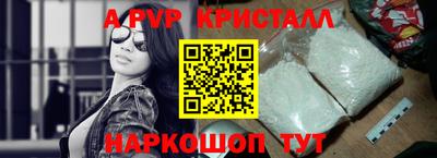 мяу мяу кристалл Шебекино