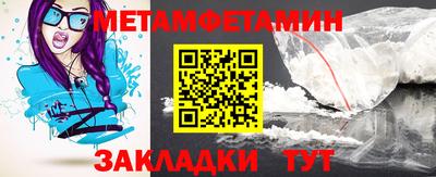 мяу мяу кристалл Шебекино