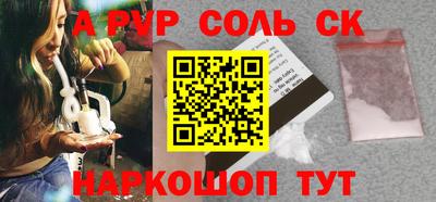 мяу мяу кристалл Шебекино