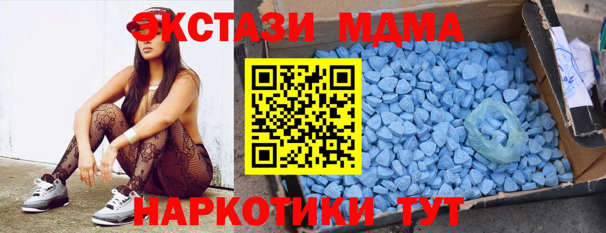 МДМА Molly  МДМА молли  Вход с VPN  Железногорск 