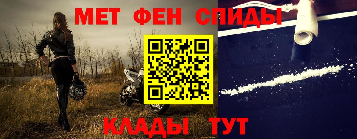 Железногорск  Метамфетамин Декстрометамфетамин 99.9%  Метамфетамин Декстрометамфетамин 99.9%  Вход с VPN 