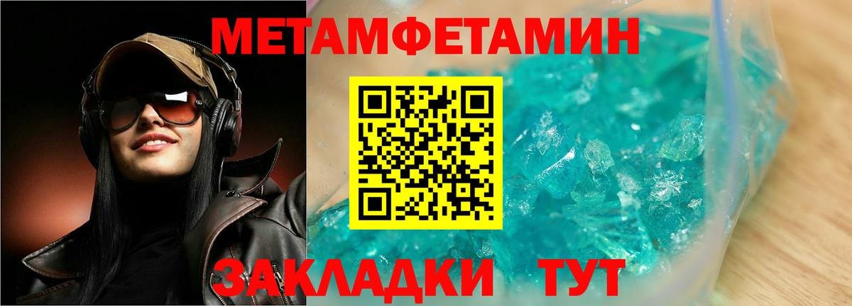 МЕТАМФЕТАМИН Декстрометамфетамин 99.9% Железногорск