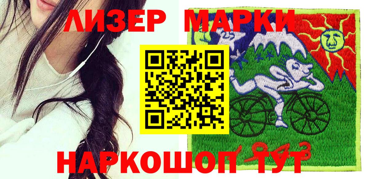 Марки 25I-NBOMe 1500мкг Железногорск