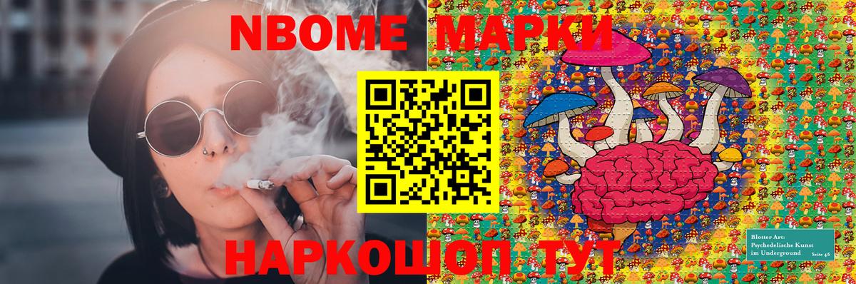 Марки 25I-NBOMe 1,5мг  Марки 25I-NBOMe 1,5мг  Вход с VPN  Марки NBOMe  Железногорск 